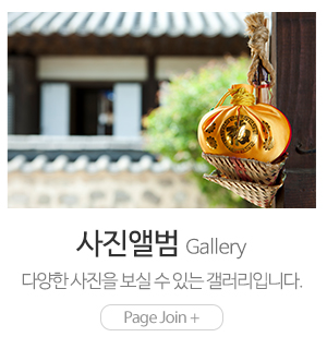 해금철학관_메인중간_사진앨범