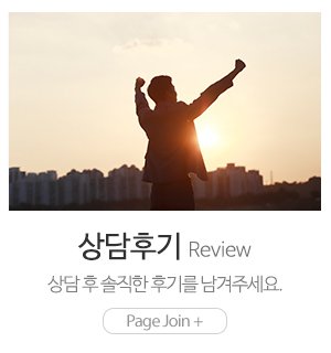 해금철학관_메인중간_상담후기
